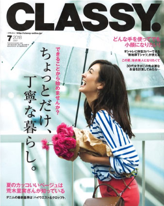「CLASSY」2018年7月号にL-Loungeの記事が特集・掲載されました。